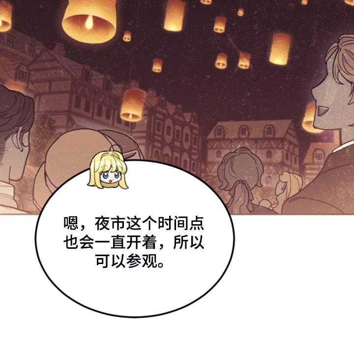 《我竟是大反派》漫画最新章节第66话 66_怎么帮他免费下拉式在线观看章节第【43】张图片