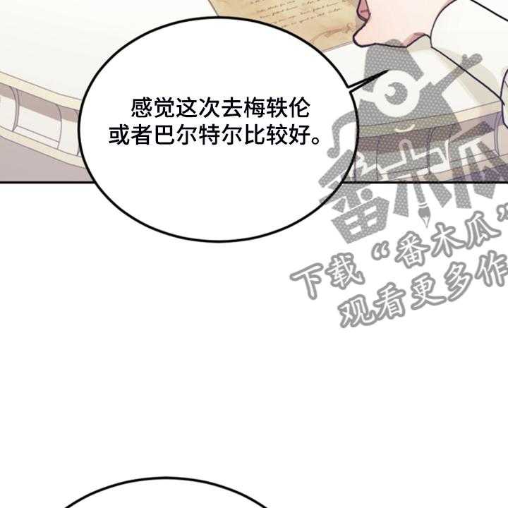 《我竟是大反派》漫画最新章节第66话 66_怎么帮他免费下拉式在线观看章节第【50】张图片