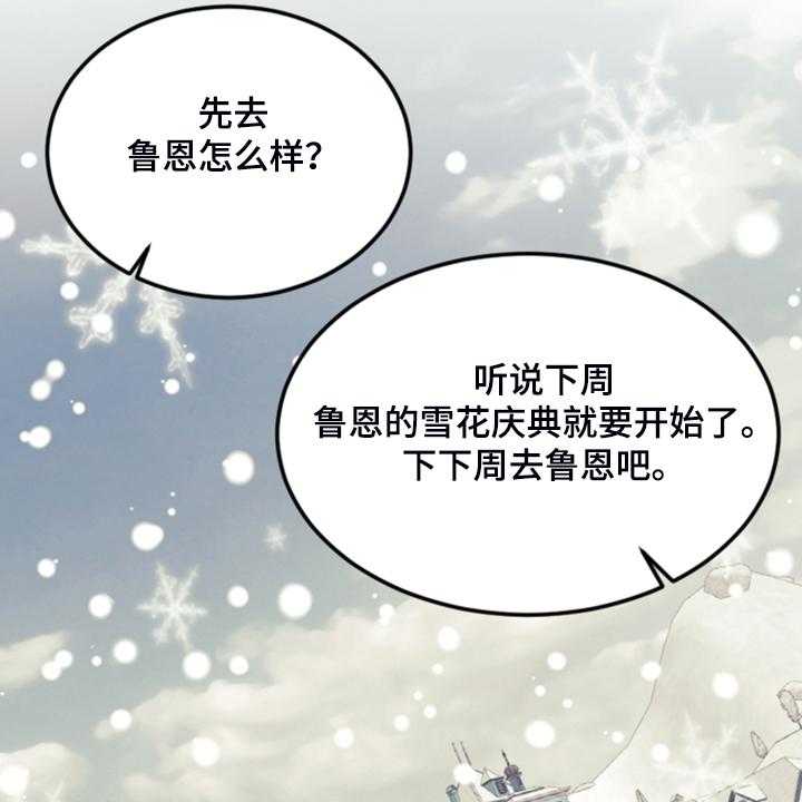 《我竟是大反派》漫画最新章节第66话 66_怎么帮他免费下拉式在线观看章节第【52】张图片