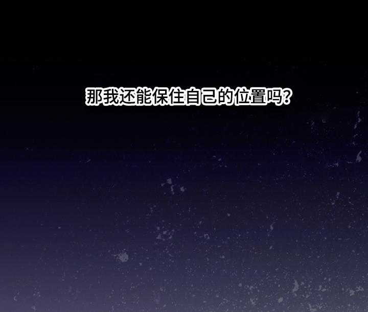 《我竟是大反派》漫画最新章节第66话 66_怎么帮他免费下拉式在线观看章节第【10】张图片