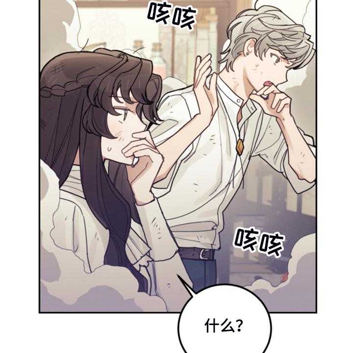 《我竟是大反派》漫画最新章节第66话 66_怎么帮他免费下拉式在线观看章节第【65】张图片