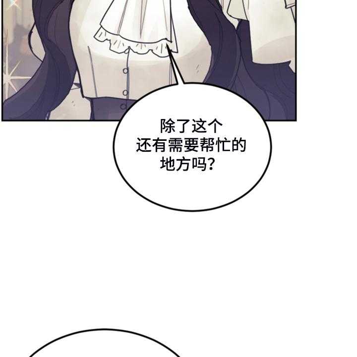 《我竟是大反派》漫画最新章节第66话 66_怎么帮他免费下拉式在线观看章节第【58】张图片