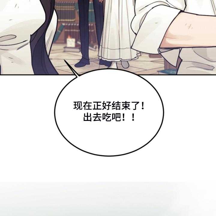 《我竟是大反派》漫画最新章节第66话 66_怎么帮他免费下拉式在线观看章节第【53】张图片