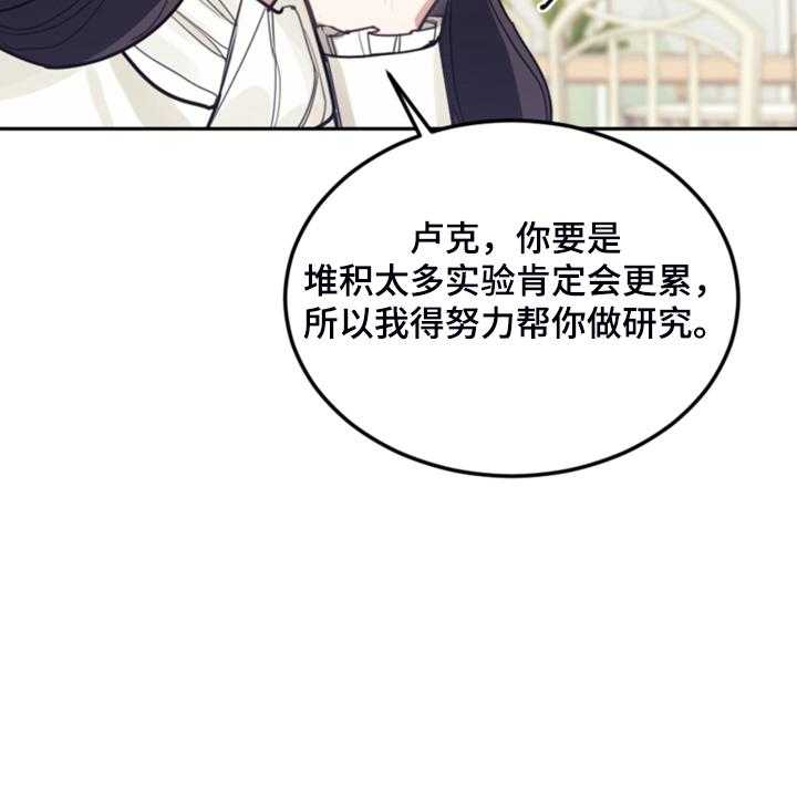 《我竟是大反派》漫画最新章节第66话 66_怎么帮他免费下拉式在线观看章节第【38】张图片