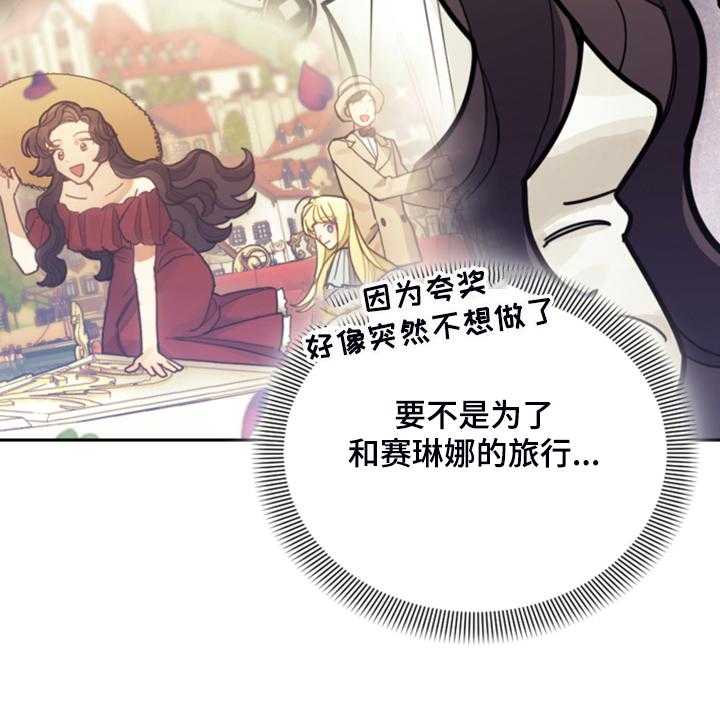 《我竟是大反派》漫画最新章节第66话 66_怎么帮他免费下拉式在线观看章节第【31】张图片