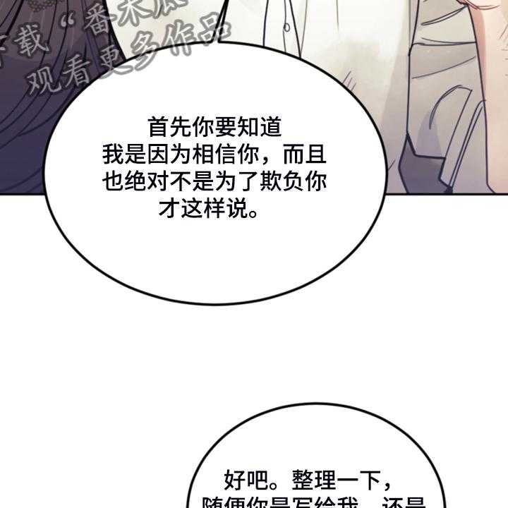 《我竟是大反派》漫画最新章节第66话 66_怎么帮他免费下拉式在线观看章节第【62】张图片