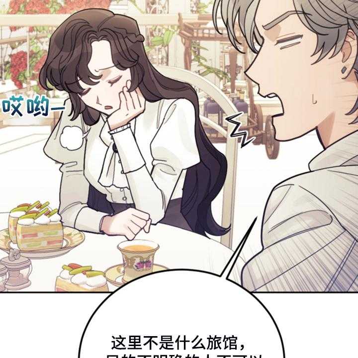 《我竟是大反派》漫画最新章节第66话 66_怎么帮他免费下拉式在线观看章节第【48】张图片