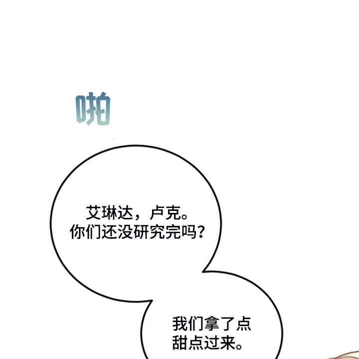 《我竟是大反派》漫画最新章节第66话 66_怎么帮他免费下拉式在线观看章节第【55】张图片