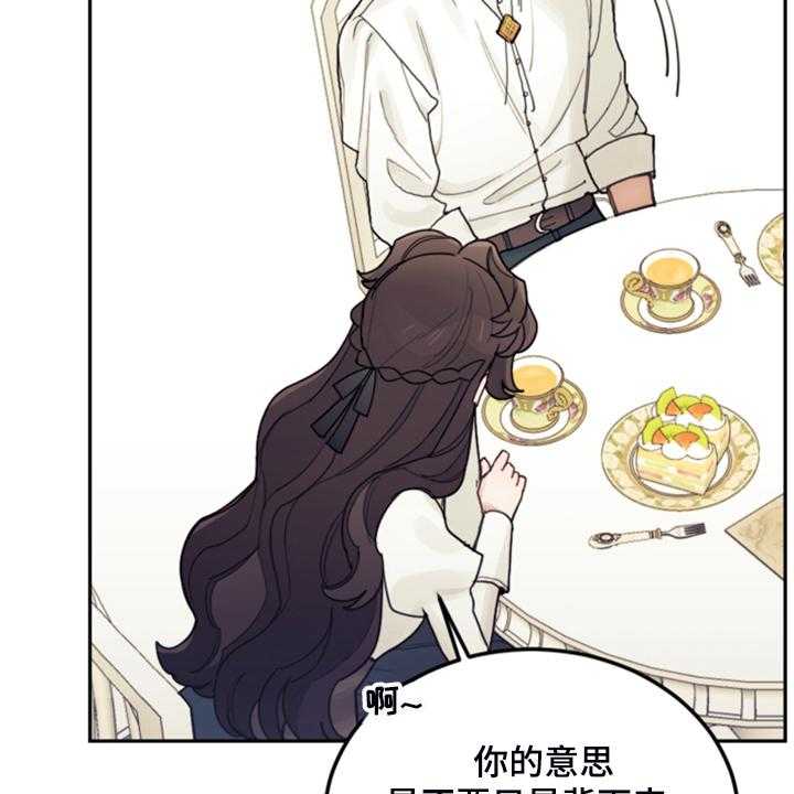 《我竟是大反派》漫画最新章节第66话 66_怎么帮他免费下拉式在线观看章节第【36】张图片