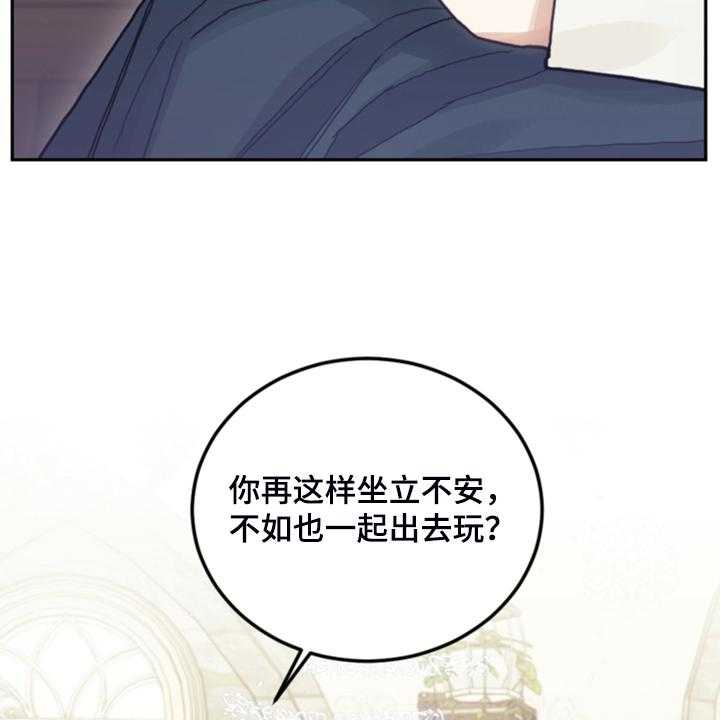 《我竟是大反派》漫画最新章节第65话 65_珍贵的人免费下拉式在线观看章节第【18】张图片