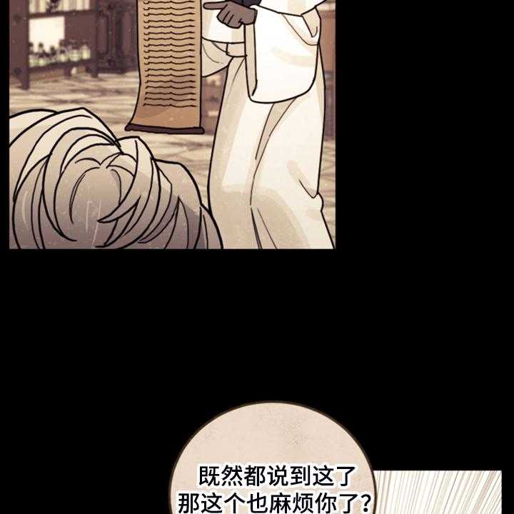 《我竟是大反派》漫画最新章节第65话 65_珍贵的人免费下拉式在线观看章节第【12】张图片