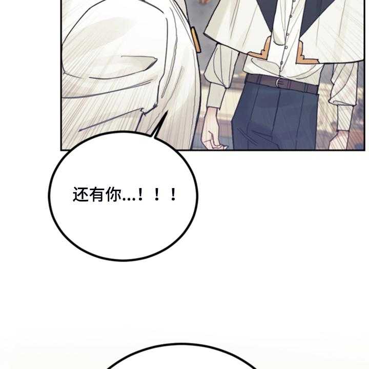 《我竟是大反派》漫画最新章节第65话 65_珍贵的人免费下拉式在线观看章节第【38】张图片