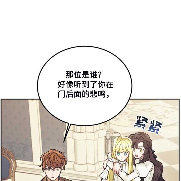 《我竟是大反派》漫画最新章节第65话 65_珍贵的人免费下拉式在线观看章节第【64】张图片