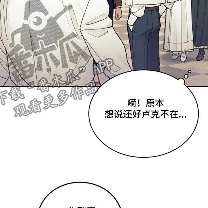 《我竟是大反派》漫画最新章节第65话 65_珍贵的人免费下拉式在线观看章节第【55】张图片