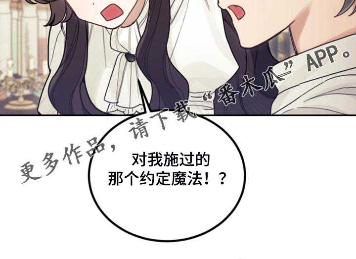 《我竟是大反派》漫画最新章节第65话 65_珍贵的人免费下拉式在线观看章节第【2】张图片