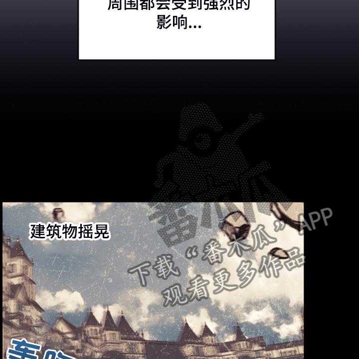 《我竟是大反派》漫画最新章节第65话 65_珍贵的人免费下拉式在线观看章节第【48】张图片