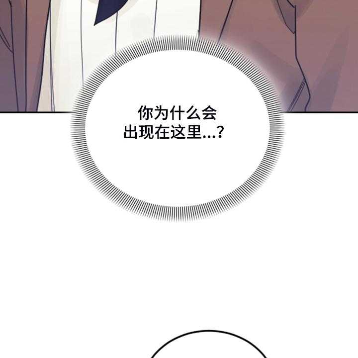 《我竟是大反派》漫画最新章节第65话 65_珍贵的人免费下拉式在线观看章节第【67】张图片