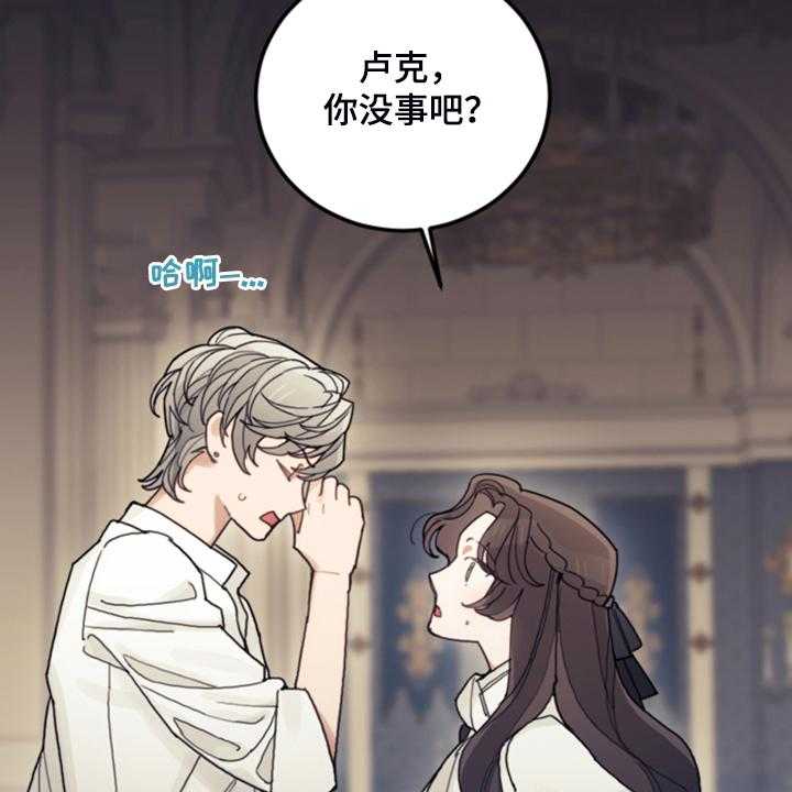 《我竟是大反派》漫画最新章节第65话 65_珍贵的人免费下拉式在线观看章节第【45】张图片