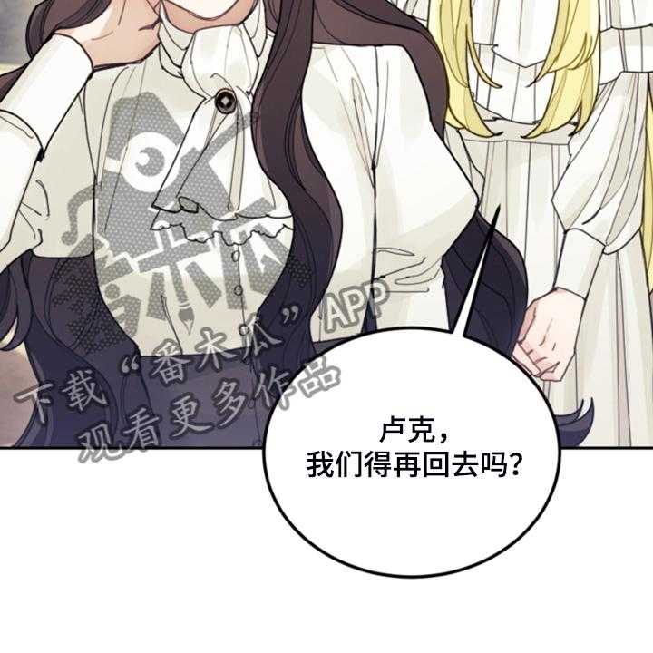 《我竟是大反派》漫画最新章节第65话 65_珍贵的人免费下拉式在线观看章节第【42】张图片