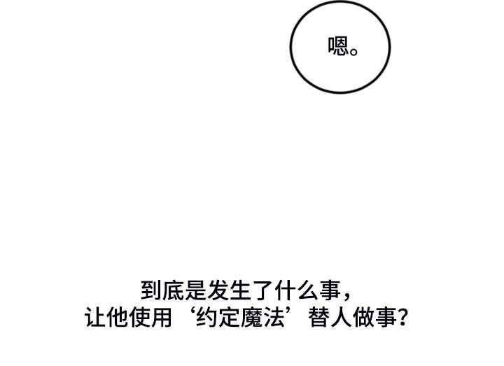 《我竟是大反派》漫画最新章节第65话 65_珍贵的人免费下拉式在线观看章节第【1】张图片