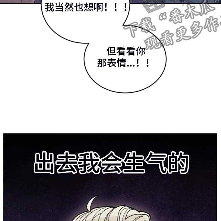 《我竟是大反派》漫画最新章节第65话 65_珍贵的人免费下拉式在线观看章节第【16】张图片