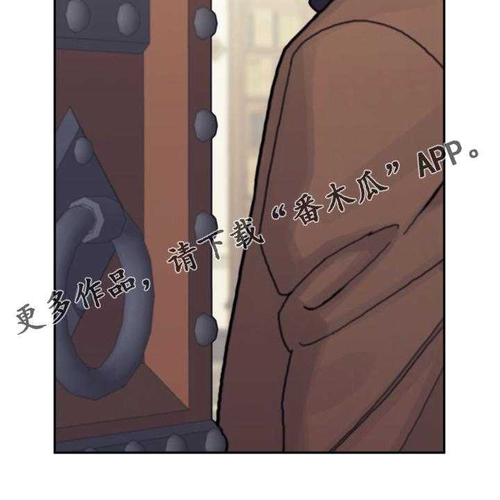 《我竟是大反派》漫画最新章节第65话 65_珍贵的人免费下拉式在线观看章节第【70】张图片