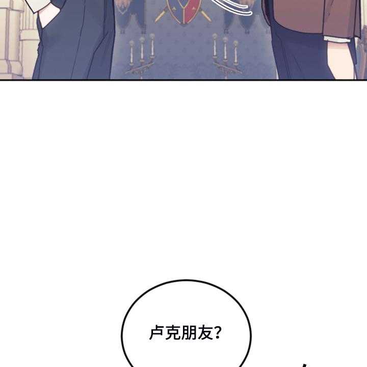 《我竟是大反派》漫画最新章节第65话 65_珍贵的人免费下拉式在线观看章节第【60】张图片