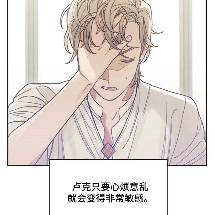 《我竟是大反派》漫画最新章节第65话 65_珍贵的人免费下拉式在线观看章节第【50】张图片