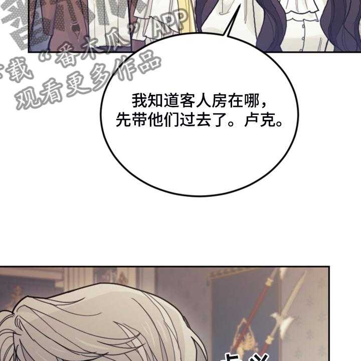 《我竟是大反派》漫画最新章节第65话 65_珍贵的人免费下拉式在线观看章节第【30】张图片