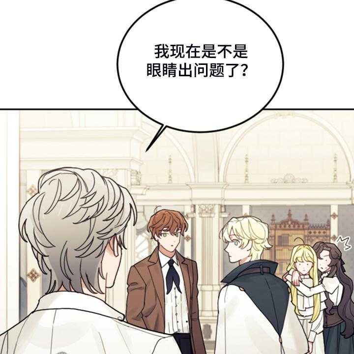 《我竟是大反派》漫画最新章节第65话 65_珍贵的人免费下拉式在线观看章节第【56】张图片