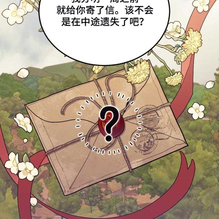 《我竟是大反派》漫画最新章节第65话 65_珍贵的人免费下拉式在线观看章节第【52】张图片