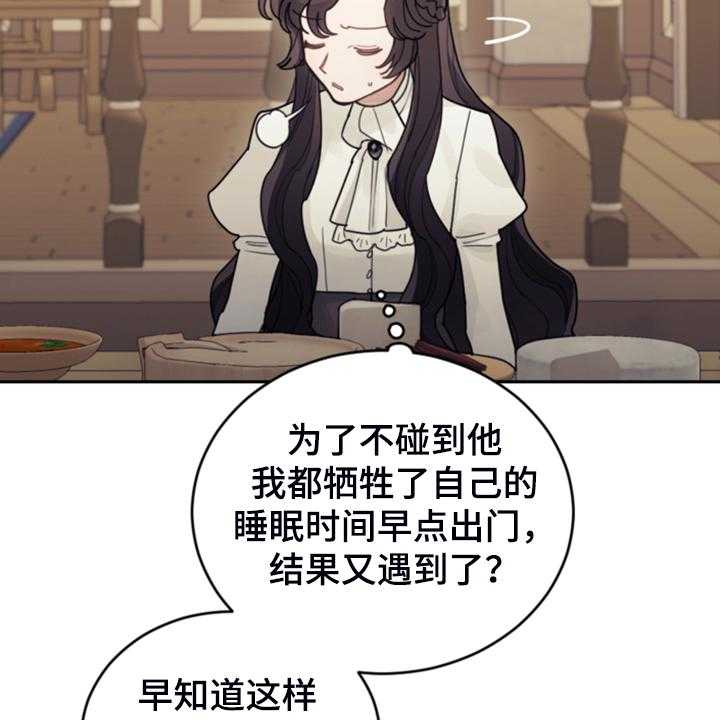 《我竟是大反派》漫画最新章节第64话 64_雷伊诺德也来了免费下拉式在线观看章节第【63】张图片