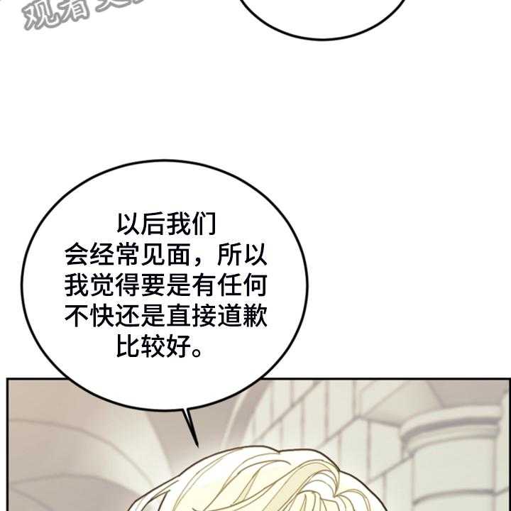 《我竟是大反派》漫画最新章节第64话 64_雷伊诺德也来了免费下拉式在线观看章节第【19】张图片