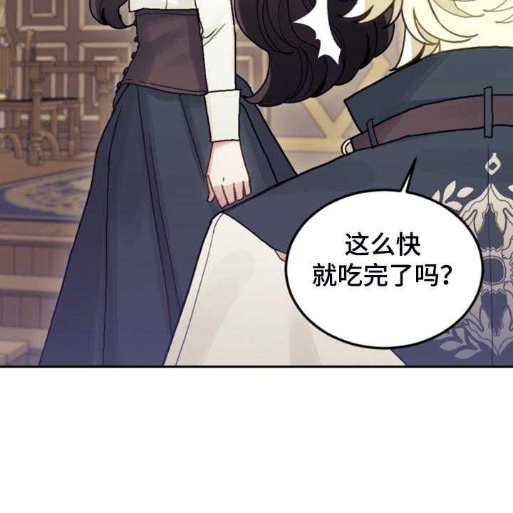 《我竟是大反派》漫画最新章节第64话 64_雷伊诺德也来了免费下拉式在线观看章节第【52】张图片