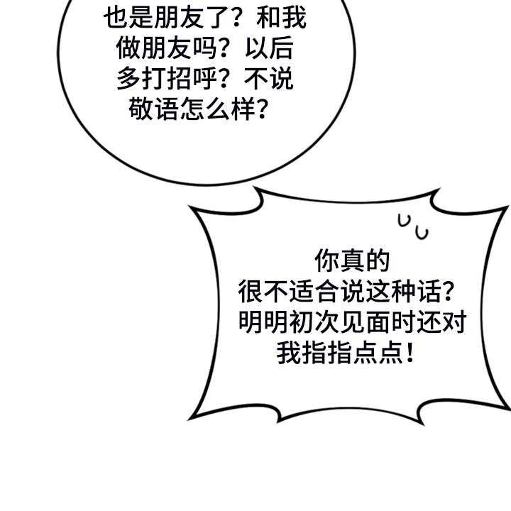 《我竟是大反派》漫画最新章节第64话 64_雷伊诺德也来了免费下拉式在线观看章节第【13】张图片