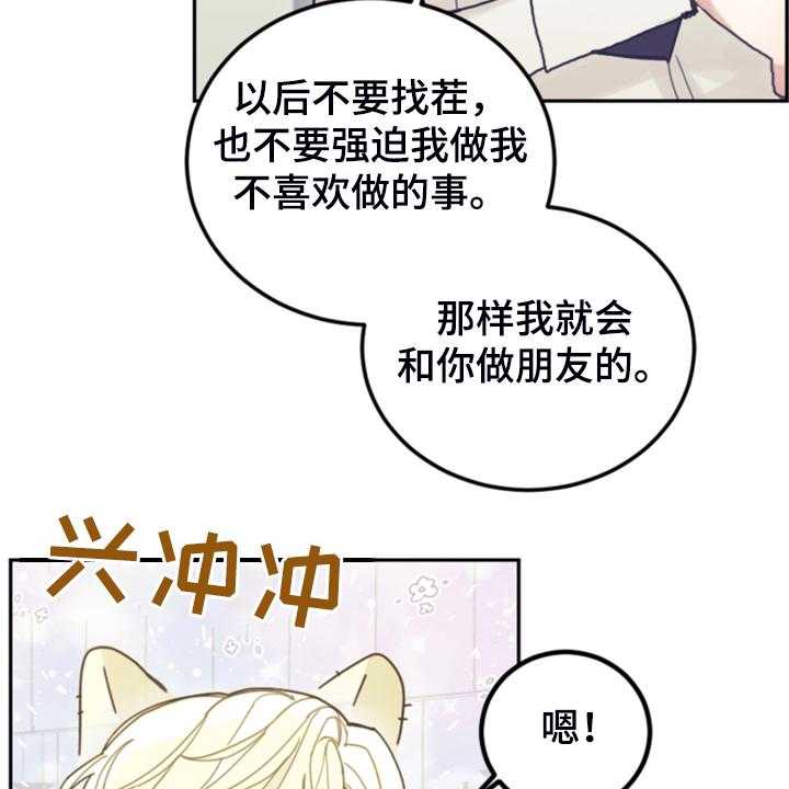 《我竟是大反派》漫画最新章节第64话 64_雷伊诺德也来了免费下拉式在线观看章节第【35】张图片