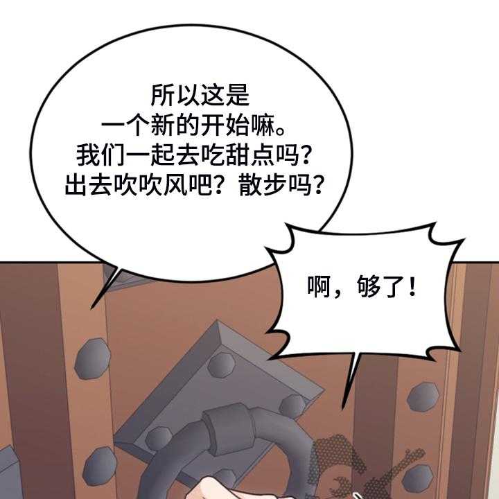 《我竟是大反派》漫画最新章节第64话 64_雷伊诺德也来了免费下拉式在线观看章节第【12】张图片