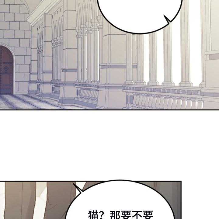 《我竟是大反派》漫画最新章节第64话 64_雷伊诺德也来了免费下拉式在线观看章节第【27】张图片