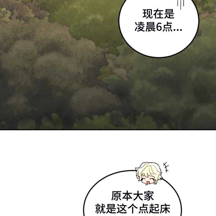 《我竟是大反派》漫画最新章节第64话 64_雷伊诺德也来了免费下拉式在线观看章节第【71】张图片