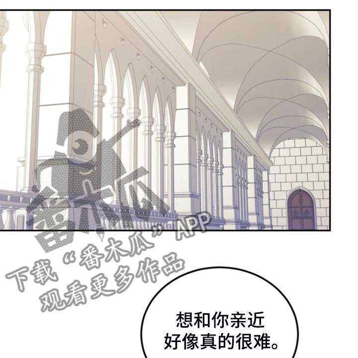 《我竟是大反派》漫画最新章节第64话 64_雷伊诺德也来了免费下拉式在线观看章节第【51】张图片