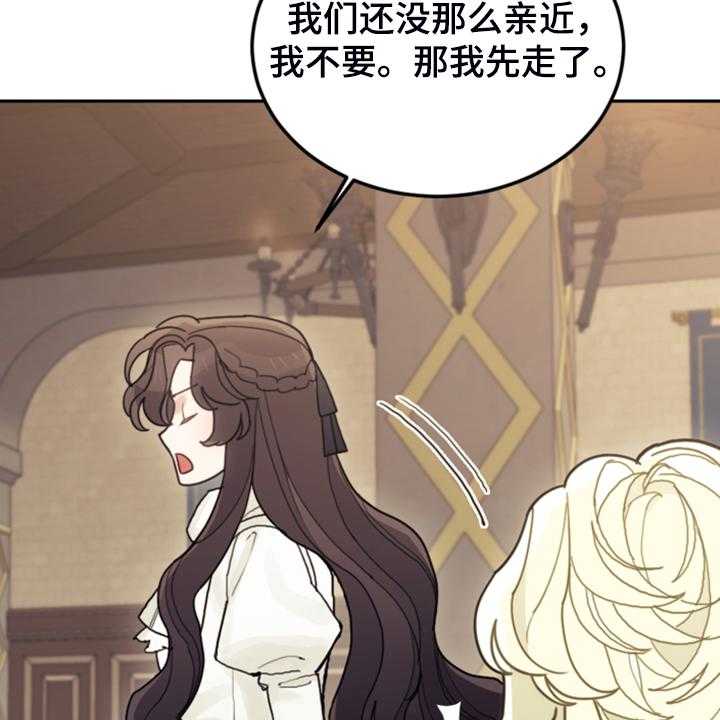 《我竟是大反派》漫画最新章节第64话 64_雷伊诺德也来了免费下拉式在线观看章节第【53】张图片