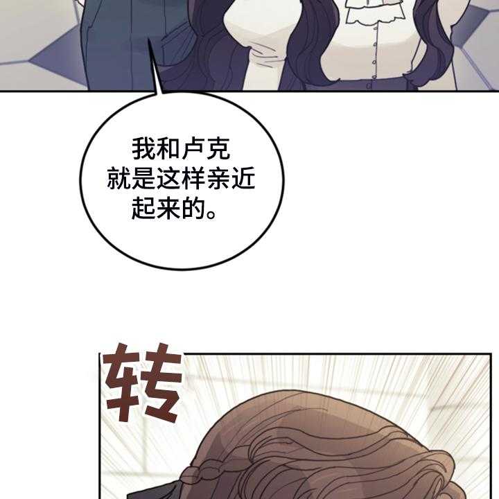 《我竟是大反派》漫画最新章节第64话 64_雷伊诺德也来了免费下拉式在线观看章节第【49】张图片