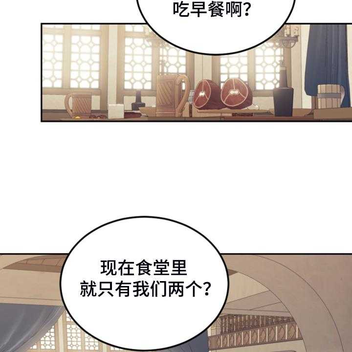 《我竟是大反派》漫画最新章节第64话 64_雷伊诺德也来了免费下拉式在线观看章节第【70】张图片