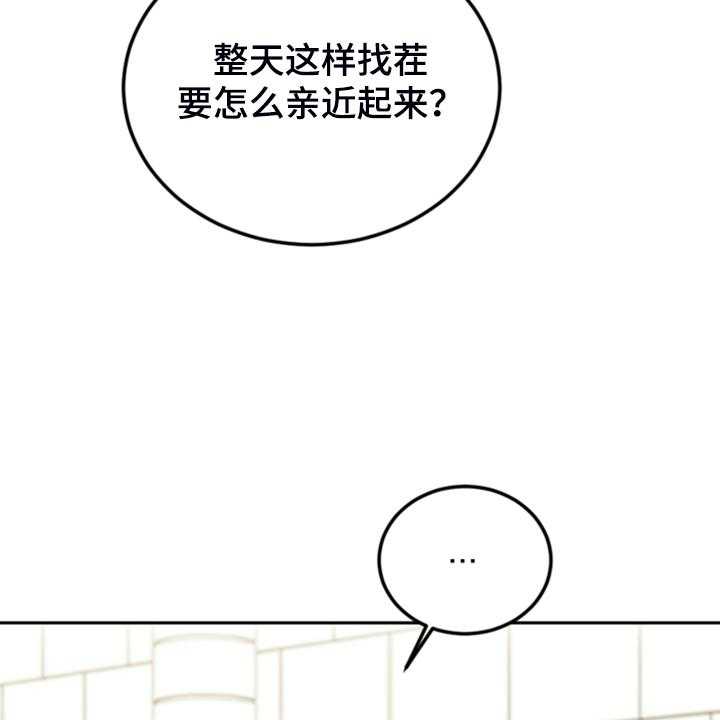 《我竟是大反派》漫画最新章节第64话 64_雷伊诺德也来了免费下拉式在线观看章节第【47】张图片