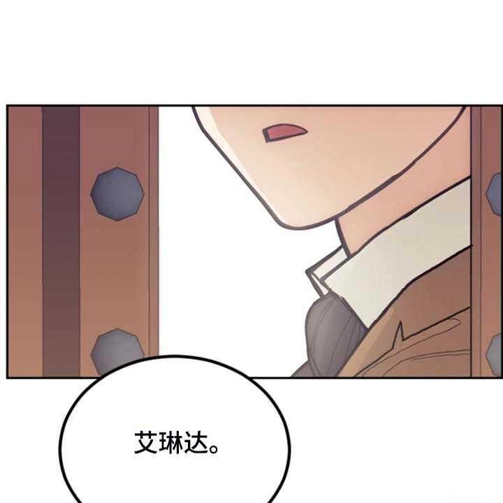 《我竟是大反派》漫画最新章节第64话 64_雷伊诺德也来了免费下拉式在线观看章节第【10】张图片