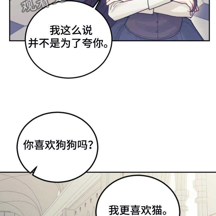 《我竟是大反派》漫画最新章节第64话 64_雷伊诺德也来了免费下拉式在线观看章节第【28】张图片