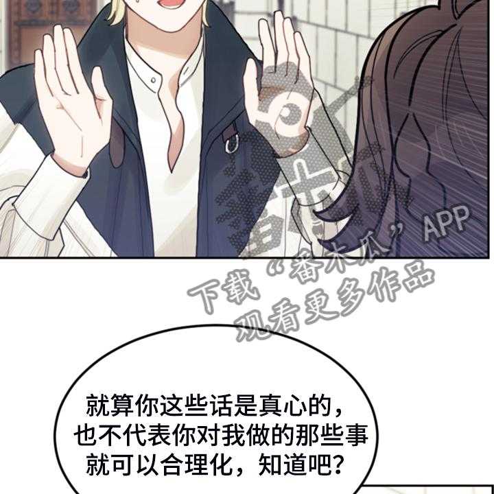 《我竟是大反派》漫画最新章节第64话 64_雷伊诺德也来了免费下拉式在线观看章节第【37】张图片