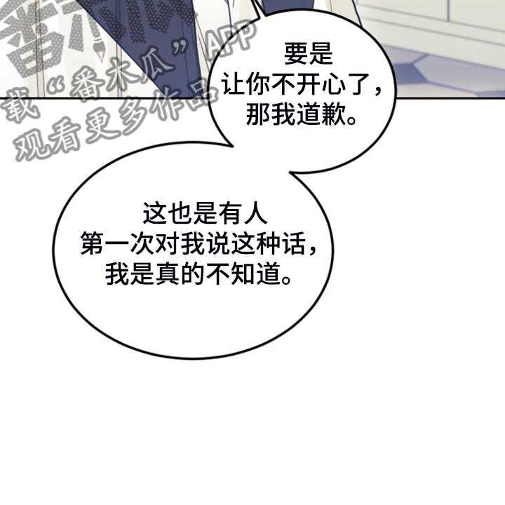 《我竟是大反派》漫画最新章节第64话 64_雷伊诺德也来了免费下拉式在线观看章节第【45】张图片