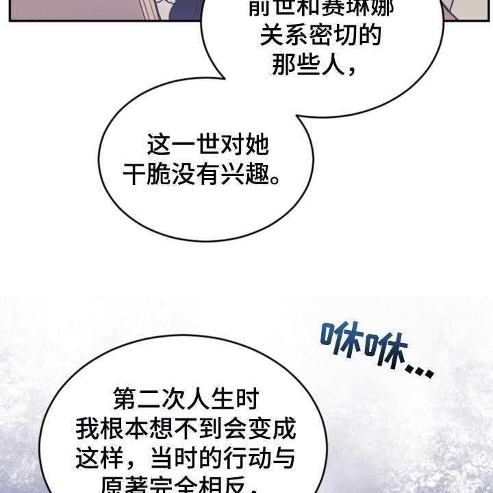 《我竟是大反派》漫画最新章节第63话 63_怎么舍得免费下拉式在线观看章节第【40】张图片