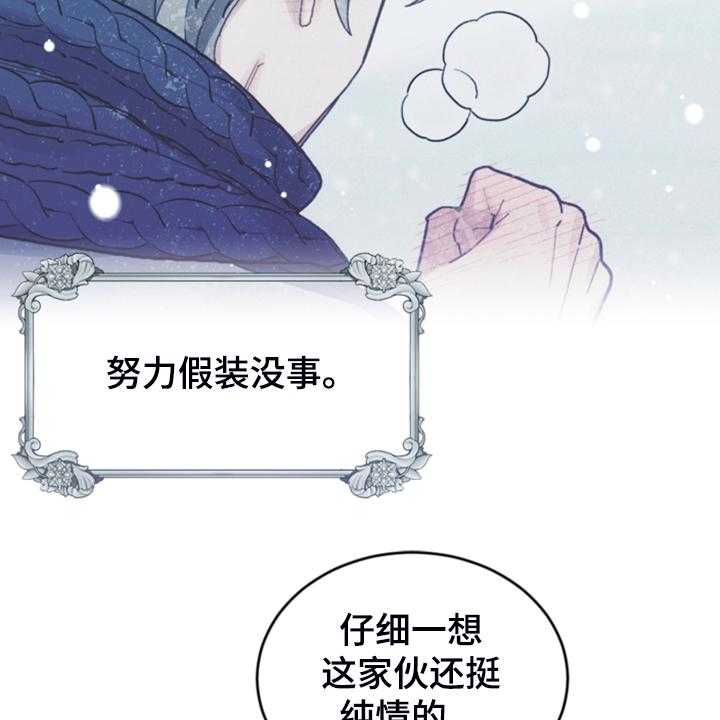 《我竟是大反派》漫画最新章节第63话 63_怎么舍得免费下拉式在线观看章节第【42】张图片